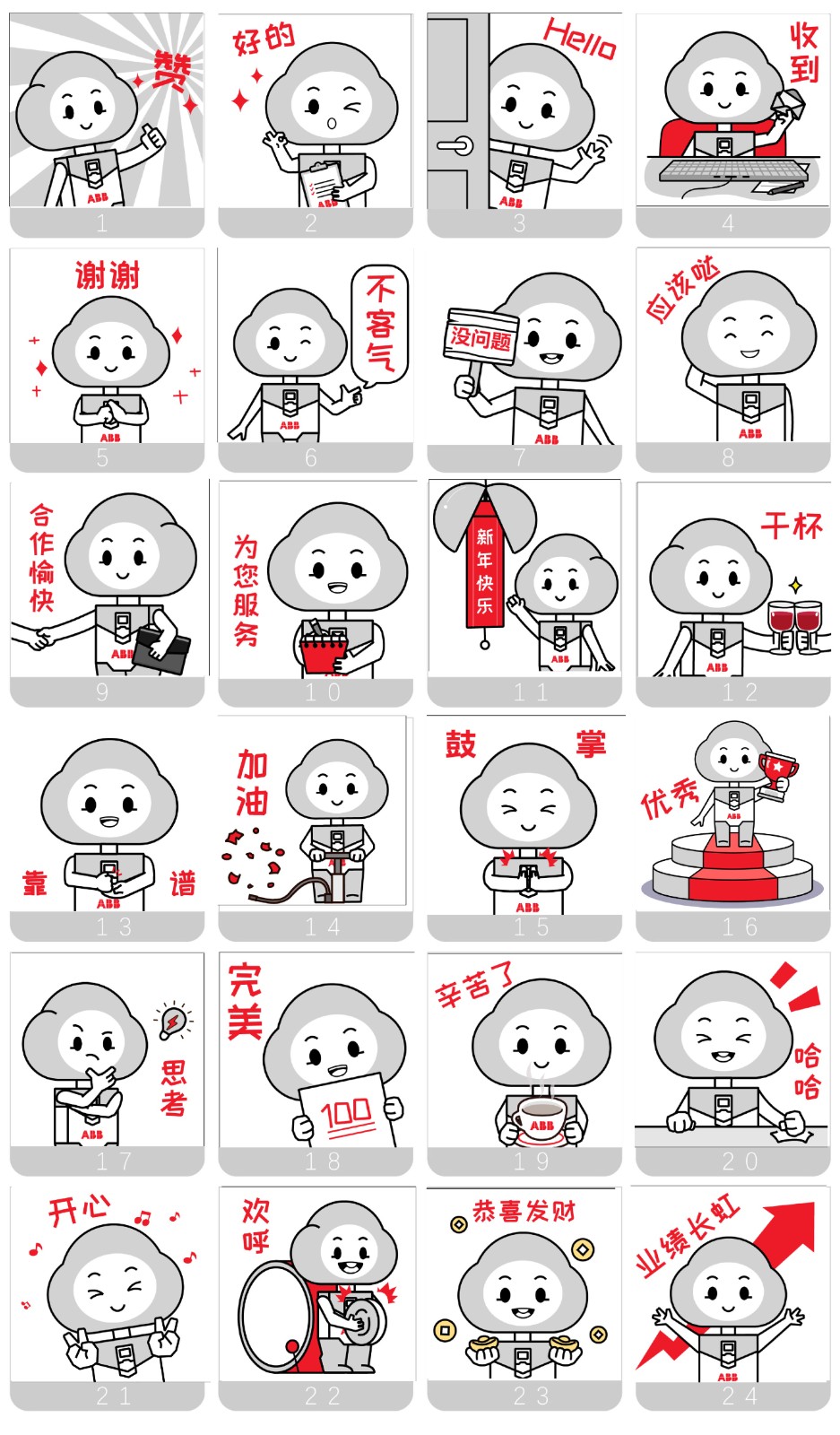 1721803320947943.jpg 云传动表情包汇总.jpg